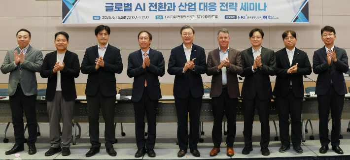 16일 FKI타워 컨퍼런스센터에서 열린 '글로벌 AI 전환과 산업 대응 전략 세미나'에서 한국경제인협회 김창범(왼쪽에서 다섯 번째) 상근부회장과 정보통신정책연구원 이상규(왼쪽에서 네 번째) 원장 등 참석자들이 기념 촬영을 하고 있다. 한경협 제공