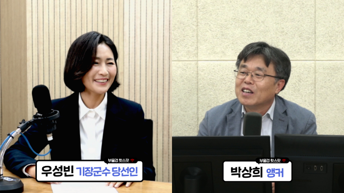 '최초 여성·민주당 기장군수' 우성빈…"평가는 일로 받겠다"[영상]