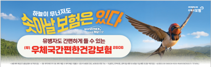 우정사업본부 제공