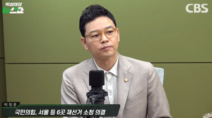 박성태의 뉴스쇼 유튜브 영상 캡처