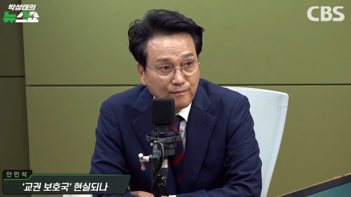 박성태의 뉴스쇼 유튜브 영상 캡처