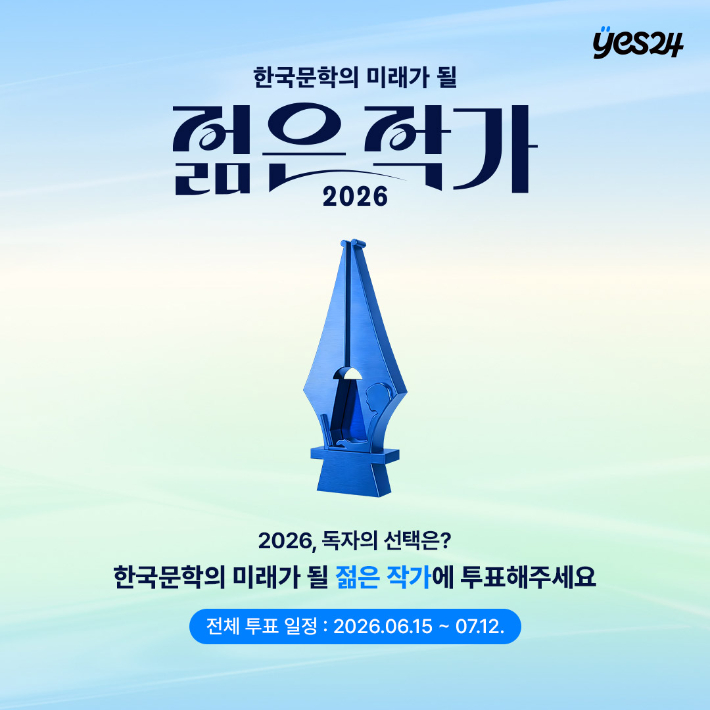 예스24 제공