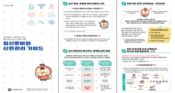 질병청 제공