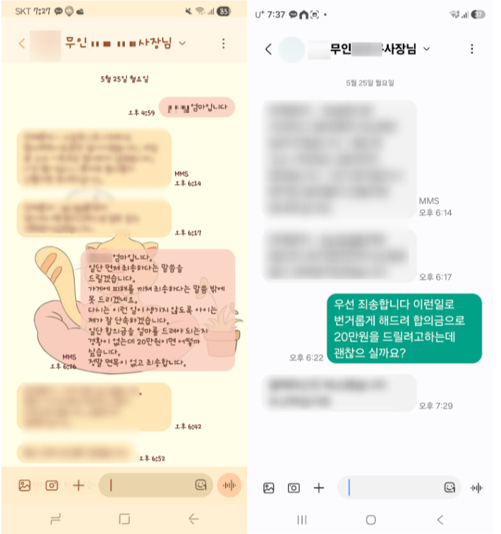 중학생 학부모 제공
