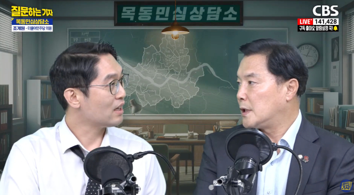 유튜브 'CBS 질문하는 기자' 캡처