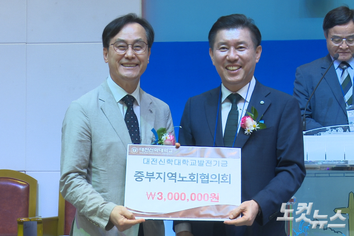 선교비 전달식. 충북CBS