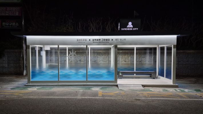 지난해 설치한 그린통합쉼터(버스승강장). 삼척시 제공