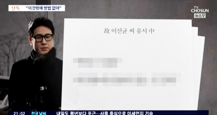 TV조선 방송 갈무리