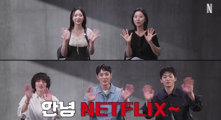 넷플릭스 제공