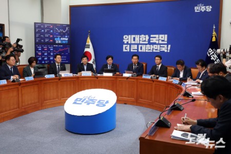 민주당 최고위원회의