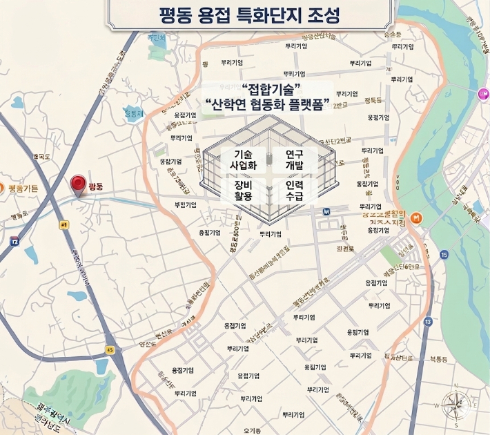 광주광역시는 산업통상부가 주관한 '2026년 뿌리산업 특화단지 지정 지원사업'에 광산구 평동일반산업단지 일원이 '용접 뿌리산업 특화단지'로 최종 선정돼 지정 고시됐다고 17일 밝혔다. 광주시 제공