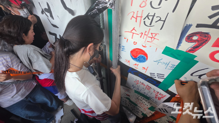 16일 오후 한 여성이 성조기를 치마처럼 두른 채 온몸으로 대한체육회 측의 서울 올림픽공원 올림픽경기장 진입을 막아서고 있다. 송선교 기자