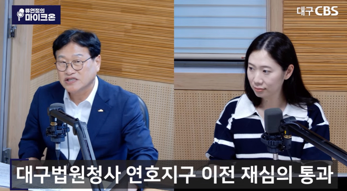 유튜브 '류연정의 마이크온' 캡처