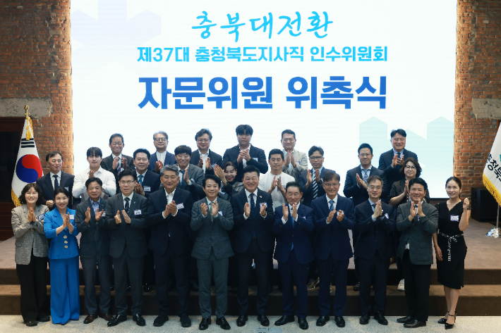 충북 대전환 인수위원회 제공