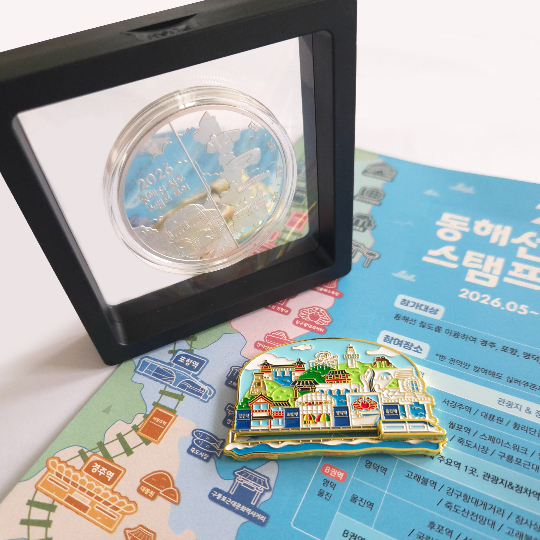 스탬프투어 완주보상인 1등 기념주화와 2등 마그넷. 공사 제공