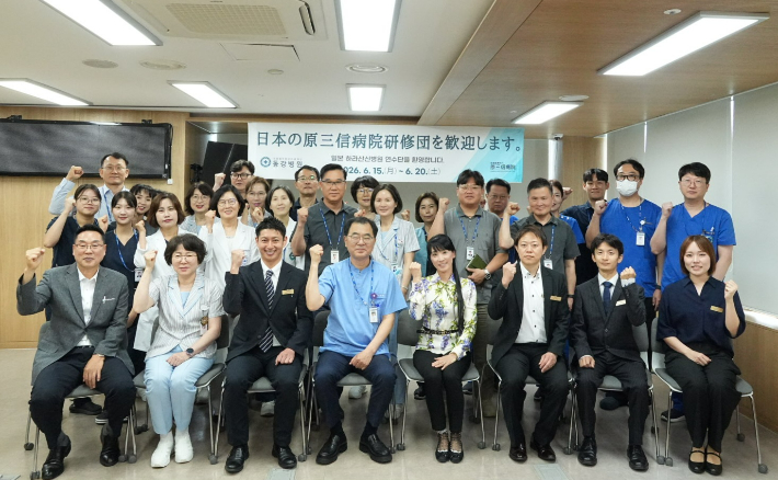 동강의료재단 동강병원은 6월 15일부터 20일까지 일본 후쿠오카 하라산신병원 연수단을 초청해 국제 의료교류와 연수 프로그램을 운영한다. 동강병원 제공