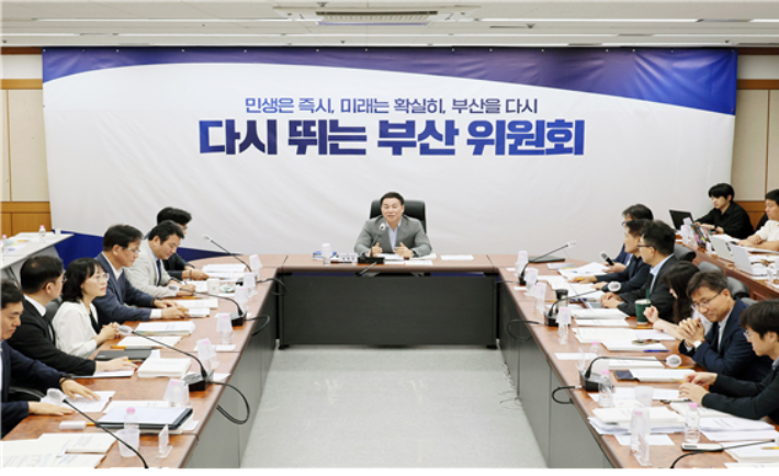 전재수 부산시장 당선인 인수위원회인 '다시 뛰는 부산 위원회' 회의 모습.  인수위 제공