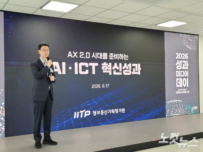 17일 기자간담회에서 발언 중인 홍진배 정보통신기획평가원장. 김기용 기자