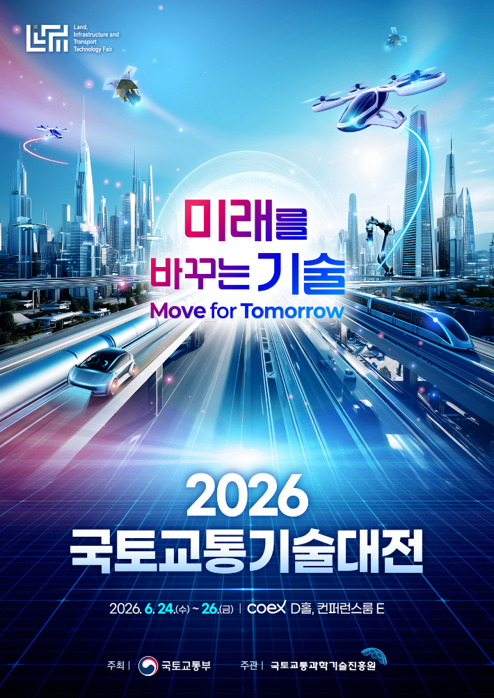 국토교통부제공