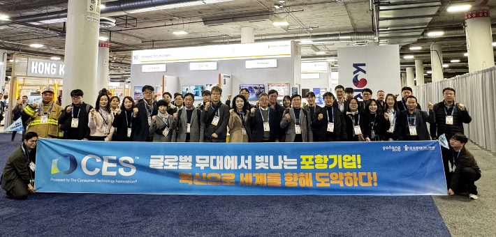 지난 1월 'CES 2026'에 참여한 포항시가 기념 촬영을 하고 있다. 포항시 제공