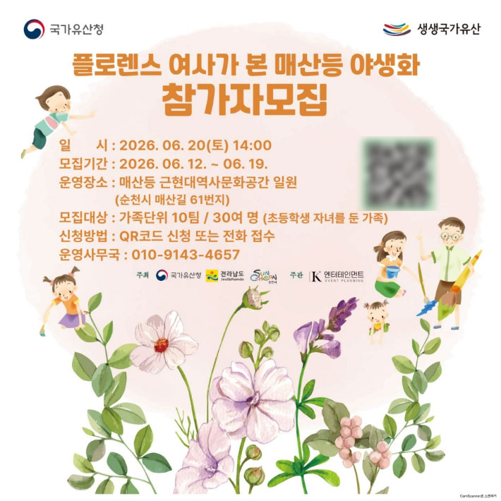 순천시 제공 