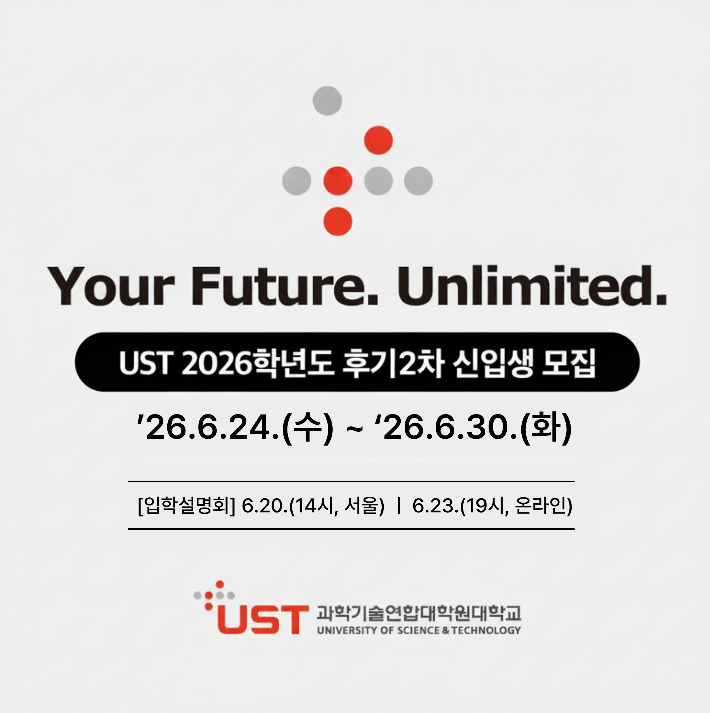 UST 제공