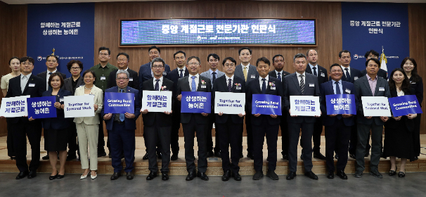 농림수산식품교육문화정보원 제공