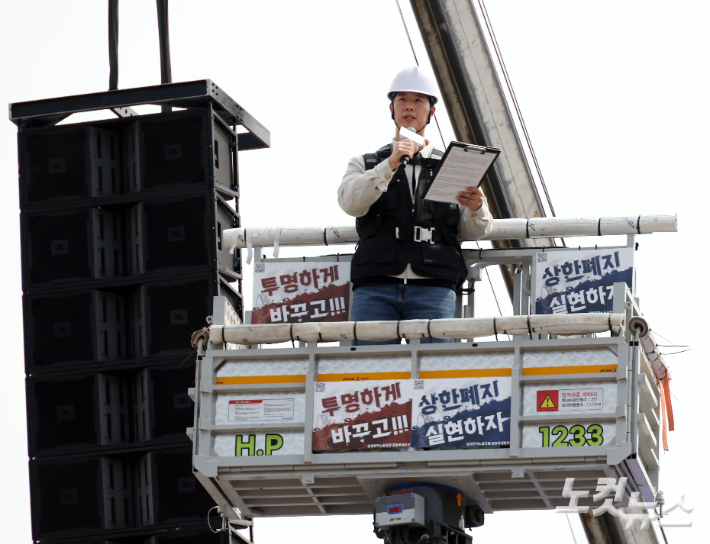 삼성전자지부 최승호 위원장. 평택=황진환 기자