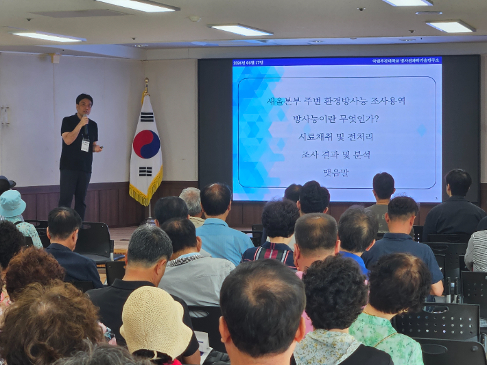 한국수력원자력 새울원자력본부는 17일 서생면 행정복지센터에서 원전본부 주변 환경방사능 조사결과에 대한 주민 설명회를 개최했다. 새울원자력본부 제공