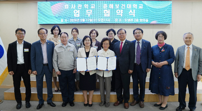 춘해보건대학교는 6월 17일 교내 도생관 대회의실에서 효사관학교와 업무협약(MOU)을 체결했다. 춘해보건대 제공 