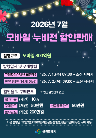 창원시 제공 