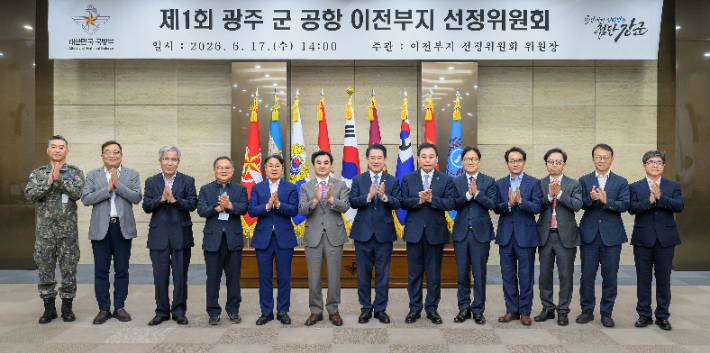 17일 오후 2시 국방부 대회의실에서 열린 광주 군 공항 이전부지 선정위원회 1차 회의에서 안규백 장관과 김영록 전남도지사, 강기정 광주광역시장, 김산 무안군수 등이 기념촬영을 하고 있다. 전라남도 제공