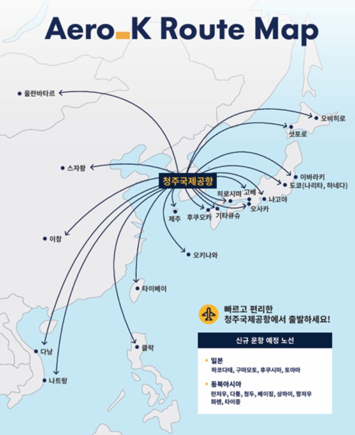 에어로케이 루트맵. 에어로케이 제공