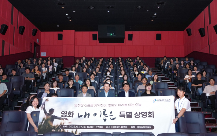 충남교육청 제공