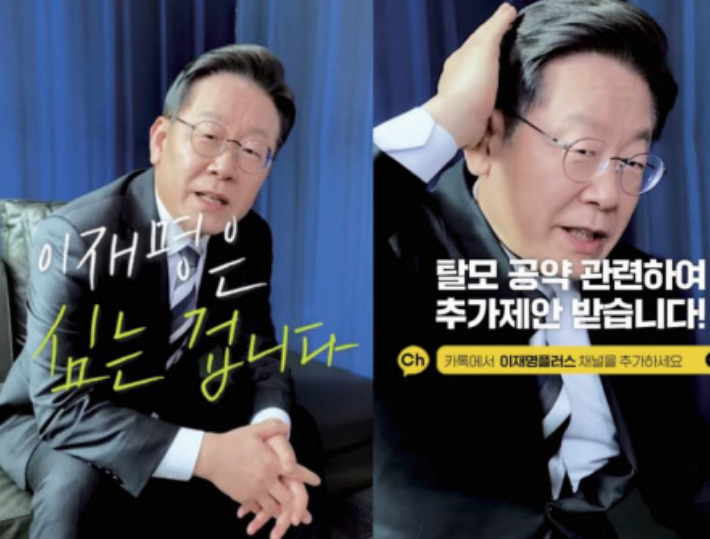 지난 2022년 대선 당시 이재명 더불어민주당 후보 선거대책위원회가 공개한 '탈모 건강보험' 공약 관련 영상. 유튜브 캡처