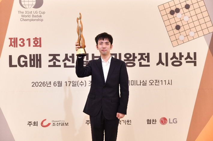 'LG배' 우승자 중국의 왕싱하오 9단. 한국기원 제공