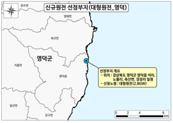 한수원 제공