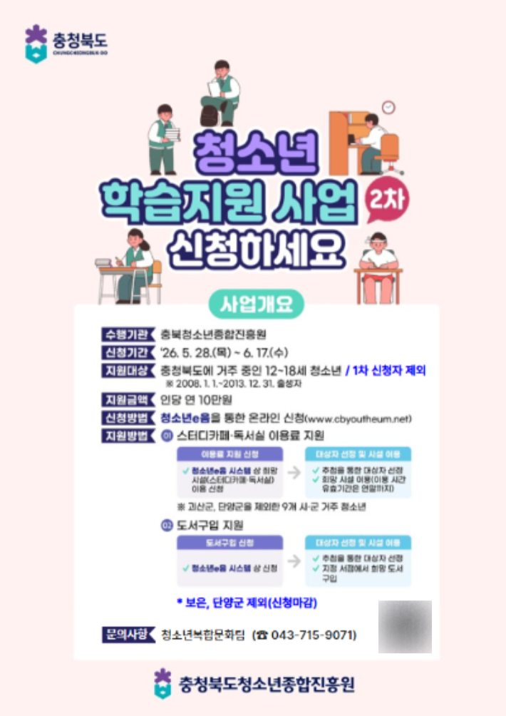 충북도 제공