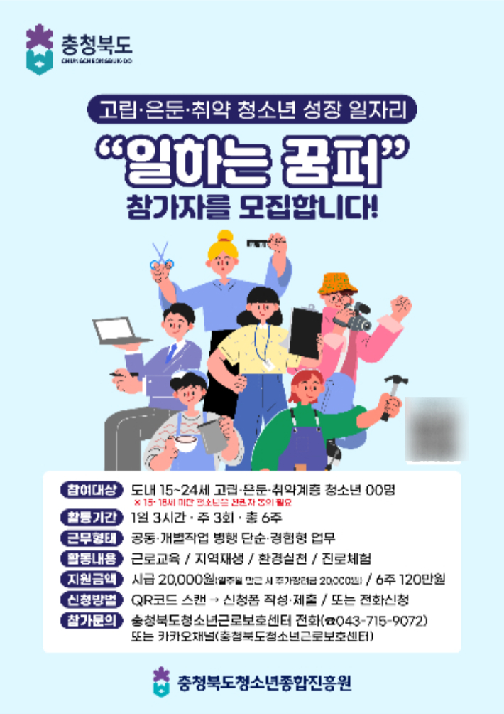 충북도 제공