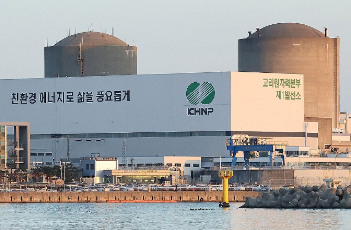 부산 기장군에 위치한 고리원자력본부 제1발전소(고리1, 2호기) 모습. 연합뉴스