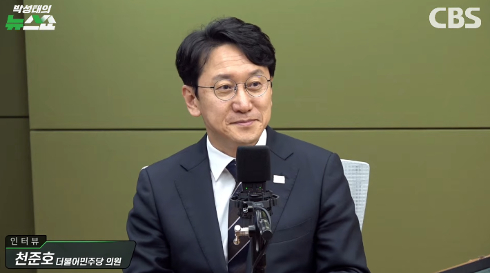 박성태의 뉴스쇼 유튜브 캡처 영상