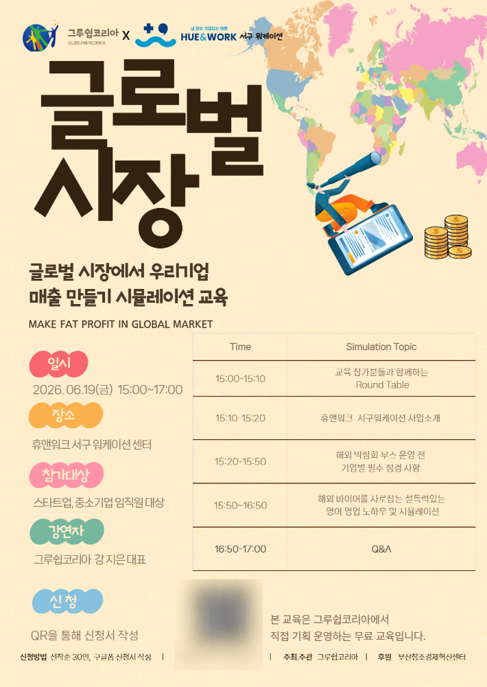부산창조경제혁신센터 제공