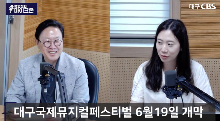 유튜브 '류연정의 마이크온' 캡처