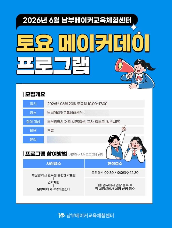 부산교육청 제공