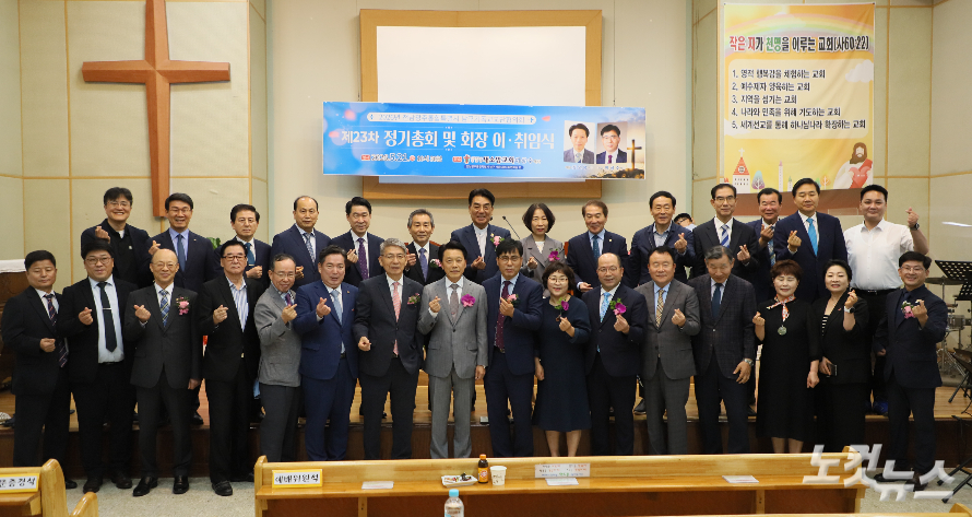 남구기독교교단협의회 제23차 정기총회, 여상수 목사 신임 회장 취임