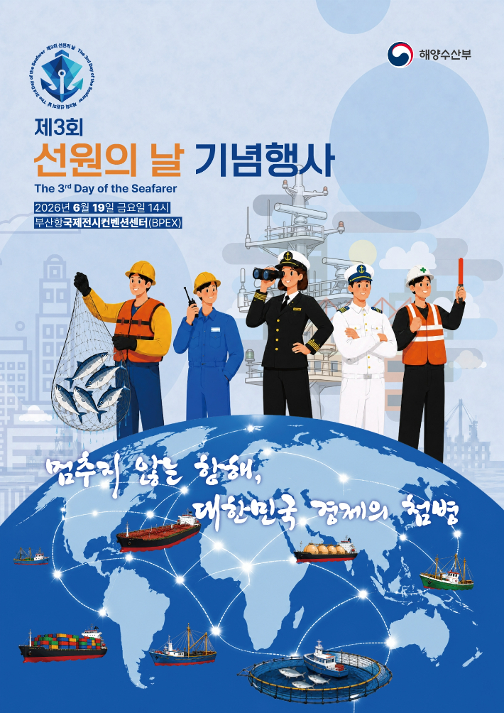 해양수산부 제공
