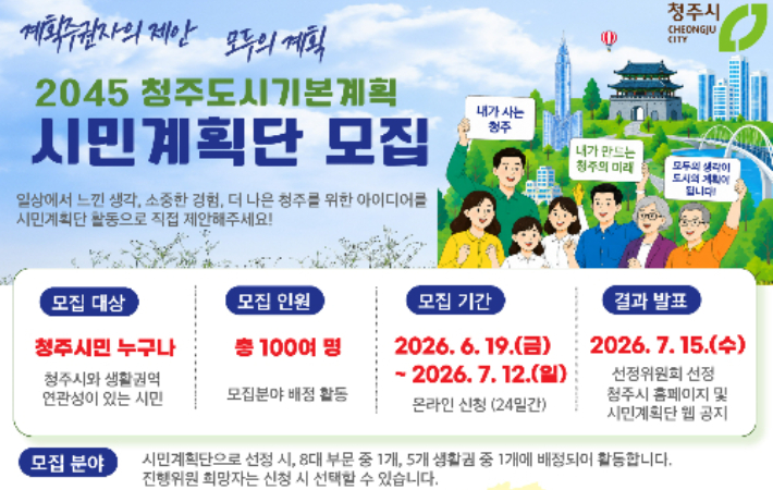 청주시 제공 