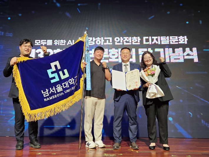 남서울대 제공