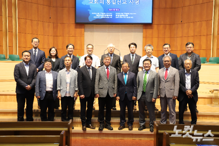 기독교한국침례회 통일선교협의회(회장 김원정 목사)주최 통일선교포럼 기념사진.  김일현 선교국장