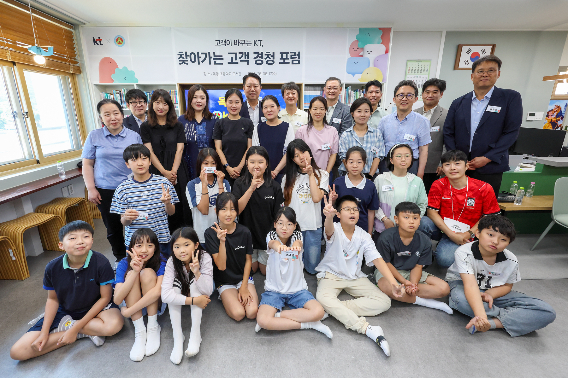 KT가 도서산간 지역을 찾아 찾아가는 고객경청포럼을 개최했다. KT 제공